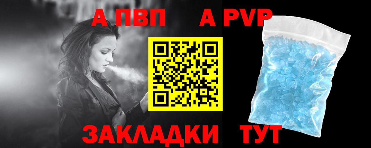 A PVP крисы CK Медногорск
