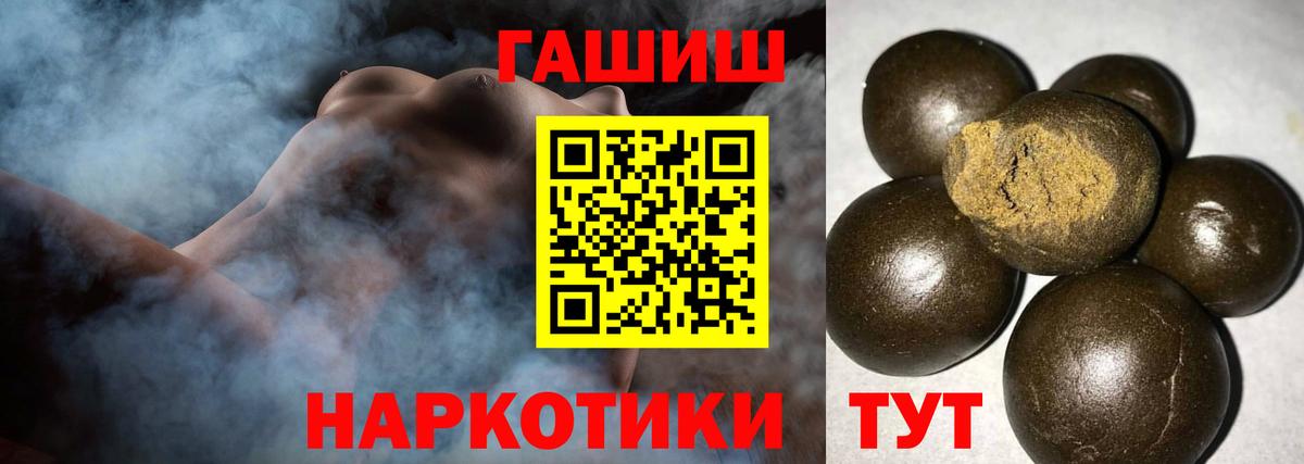 Гашиш хэш  Гашиш  Медногорск  ГАШИШ VHQ  Вход с VPN 
