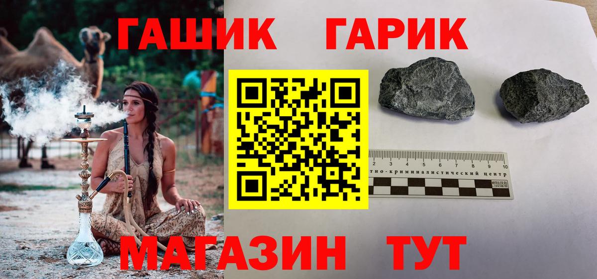 ГАШИШ хэш Медногорск