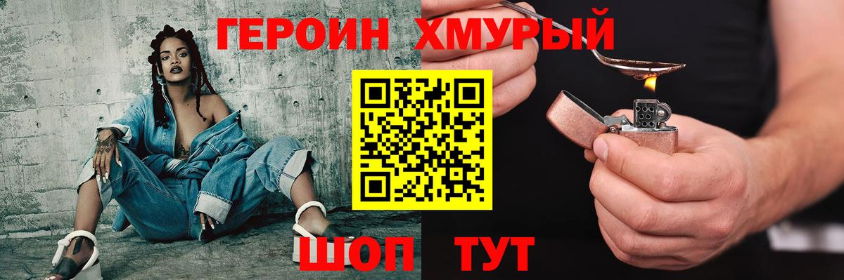 Медногорск  ГЕРОИН афганец  Вход с VPN 