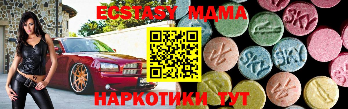 MDMA crystal Медногорск
