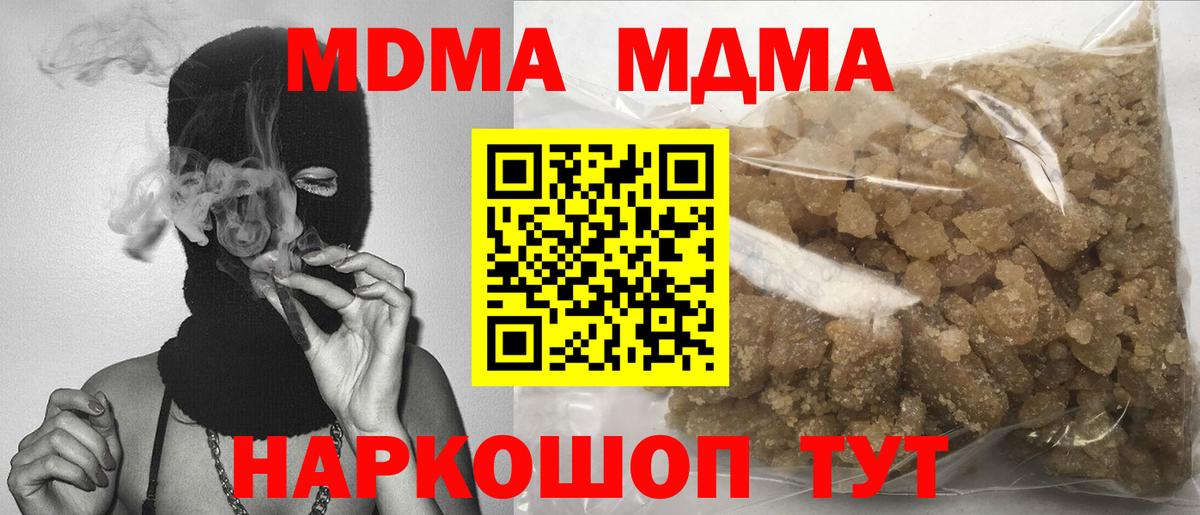 МДМА Molly  Вход с VPN  MDMA  Медногорск  МДМА кристаллы 