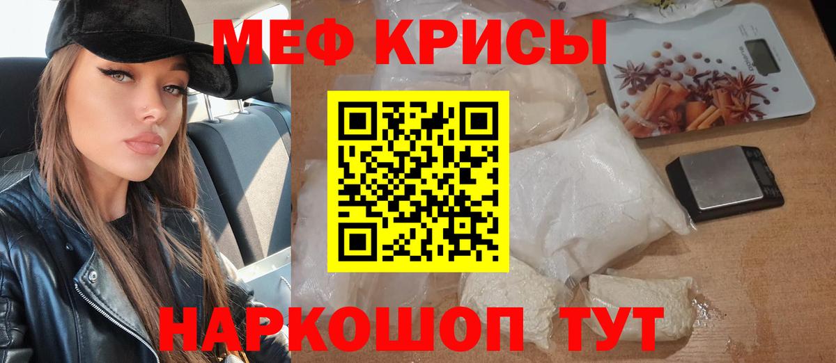 Мефедрон  Медногорск