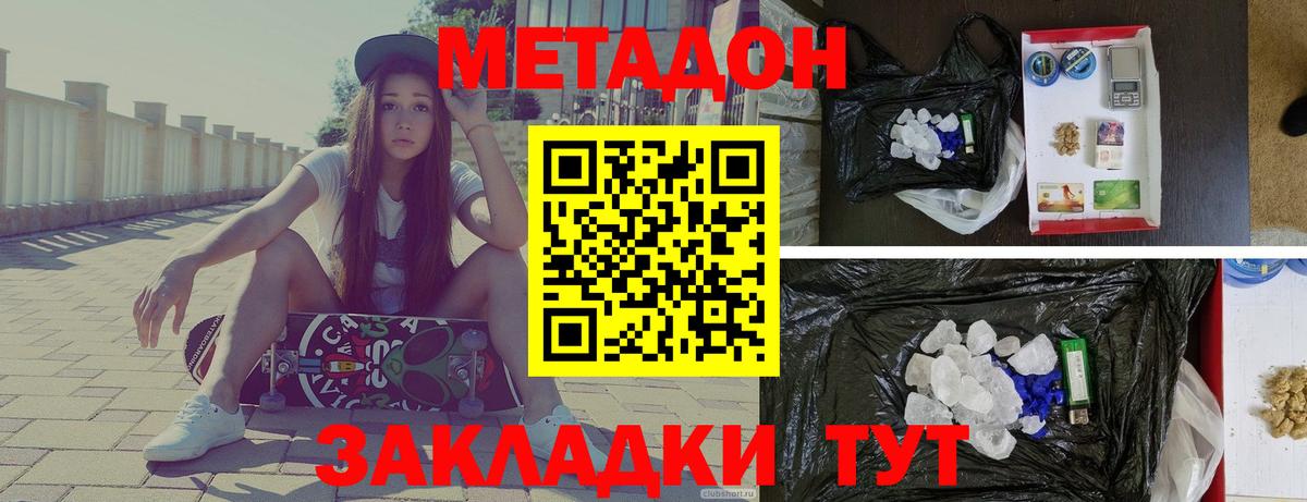 Медногорск  МЕТАДОН VHQ  Вход с VPN 