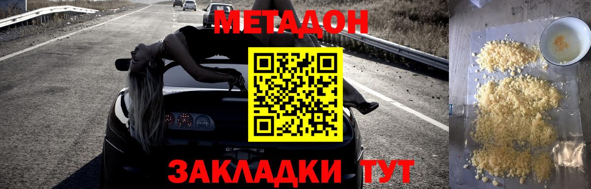 МЕТАДОН мёд Медногорск