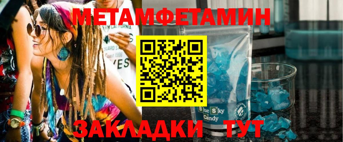 Метамфетамин Декстрометамфетамин 99.9%  МЕТАМФЕТАМИН  Метамфетамин Декстрометамфетамин 99.9%  Медногорск  Вход с VPN 