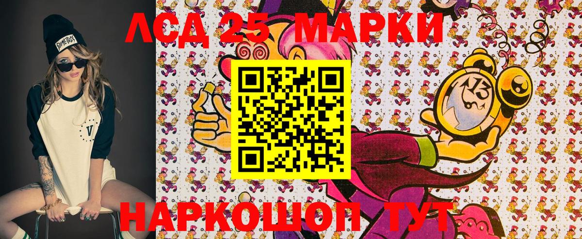 Наркотические марки 1,5мг Медногорск