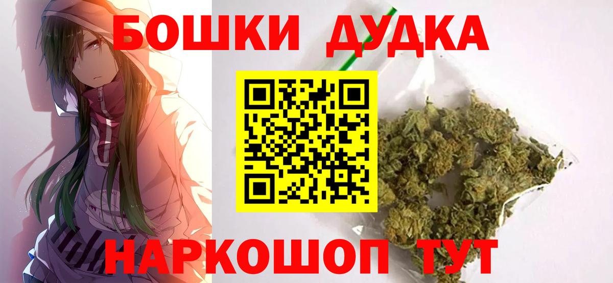 Медногорск  Конопля семена  Вход с VPN  Шишки марихуана марихуана  Каннабис White Widow 